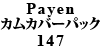 Payen JJo[pbN 147