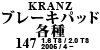Kranz u[Lpbhe 147 1.6 TS / 2.0 TS 2005 / 4 ~