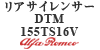 ���A�T�C�����T�[ DTM 155TS16V