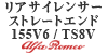 ���A�T�C�����T�[ �X�g���[�g�G���h 155V6 / TS8V