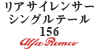 ���A�T�C�����T�[ �V���O���e�[�� 156