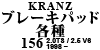 Kranz u[Lpbhe 156 2.0TS / 2.5 V6 1998 ~
