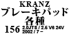 Kranz u[Lpbhe 156 2.0JTS / 2.5 V6 24V 2002 / 7 ~