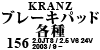 Kranz u[Lpbhe 156 2.0JTS / 2.5 V6 24V 2003 / 9 ~