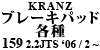 Kranz u[Lpbhe 159 2.2JTS 2006 / 2 ~