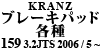 Kranz u[Lpbhe 159 3.2JTS 2006 / 5 ~