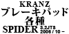 Kranz u[Lpbhe SPIDER 3.2JTS 2006 / 10 ~
