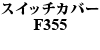 XCb`Jo[ F355