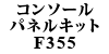 R\[plLbg F355