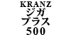 KRANZ ブレーキパット ジガ・プラス 500