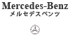 Mercedes-Benz オイルフィルター