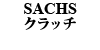 SACHS クラッチ 106 S16