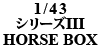 1/43 V[YIII HORSE BOXg[[