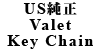 US純正Valet Key Chain