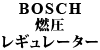 BOSCH �R�����M�����[�^�[ 240