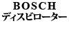 BOSCH �f�B�X�r���[�^�[ 850/��S70/��V70