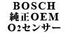 O2�Z���T�[ 240