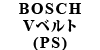 BOSCH V�x���g(PS) 240