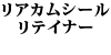 ���A�J���V�[�����e�C�i�[ 240