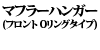 �}�t���[�n���K�[(�t�����g O�����O�^�C�v) 240