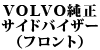 �T�C�h�o�C�U�[�i�t�����g�j 240 