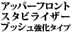 �A�b�p�[�t�����g�X�^�r���C�U�[�u�b�V�� 940 �E���^���������^�C�v
