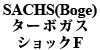 SACHS(Boge) �^�[�{�K�X�V���b�N 240 �t�����g�p