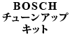 BOSCH�`���[���A�b�v�L�b�g 240(B230F) 