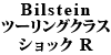 Bilstein �c�[�����O�N���X �V���b�N 850/��S70/��V70 ���A�p