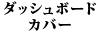 �_�b�V���{�[�h�J�o�[ 240