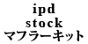 ipd stock �}�t���[�L�b�g 240