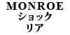 MONROE �V���b�N�@���A
