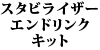 ���b�h�X�^�r���C�U�[ 240