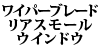 ���C�p�[�u���[�h���A�X���[���E�C���h�E 240