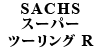 SACHS �X�[�p�[�c�[�����O 960 / V90 ���A�p