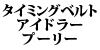 �^�C�~���O�x���g�e���V���i�[ 850 �`'93