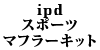 ipd �X�|�[�c�}�t���[�L�b�g 940/740 NA