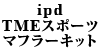 ipd TME �X�|�[�c�}�t���[�L�b�g 740�^�[�{