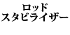 ���b�h�X�^�r���C�U�[ 940/740 2�Z�b�g