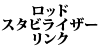 ���b�h�X�^�r���C�U�[�����N S40 / V40