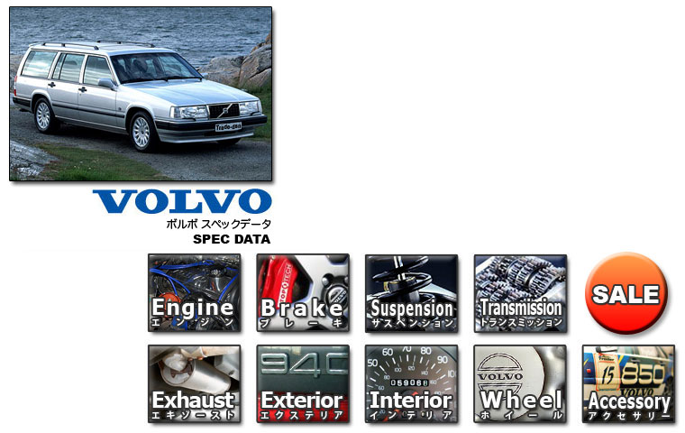 VOLVO ボルボ 940 パーツ販売・格安通販 740,760,780,960,S90,V90,クラシック ,GLE,ターボSE