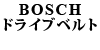 BOSCH �h���C�u�x���g 850 / ��70