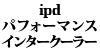 ipd �p�t�H�[�}���X�C���^�[�N�[���[ 850/��70