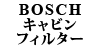 BOSCH �L���r���t�B���^�[ 850/��S70/��V70