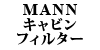 MANN �L���r���t�B���^�[ 850/��S70/��V70