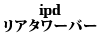 ipd ���A�^���[�o�[ 850 / ��70