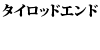 �^�C���b�h�G���h 850