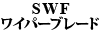 SWF ���C�p�[�u���[�h