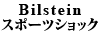 Bilstein �X�|�[�c�V���b�N S60/NEW V70/S80 �t�����g�p