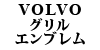 VOLVO �O�����G���u����